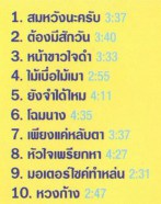 หงส์ฟ้ากับสมหวัง ชุด1-2x